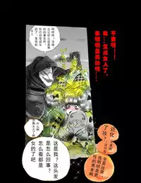 [Nyoninka Kenkyuujo (milda7)] Kyousei Jingai-ka Jigoku [Chinese] [可乐x不咕鸟汉化组]