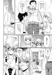 [Nakamura Uzuki] Fujun Isei Kouyuu 1