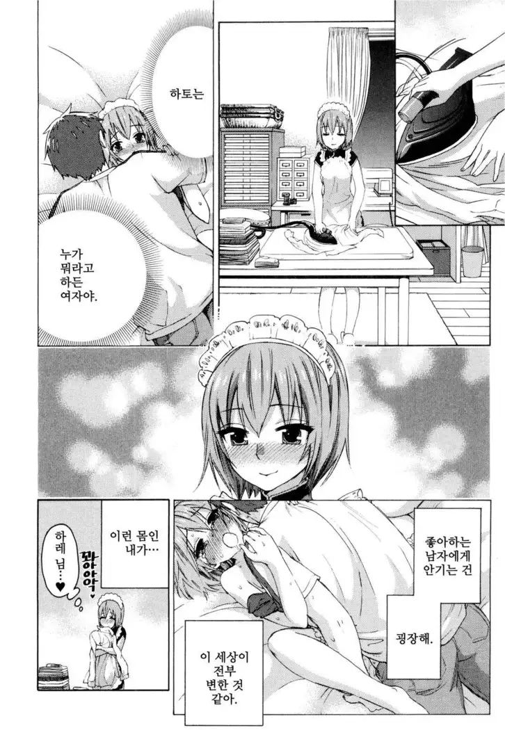 絶対★は～れむ 04