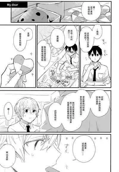 Match made in heaven