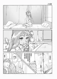 Kamo no Aji - Misako 2