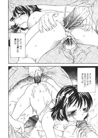 [Matsutou Tomoki] Hametsu Kairo