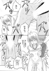 (C71) [Holm Viking (John.T.H.)] Saber Of Sanity (Fate/stay night)