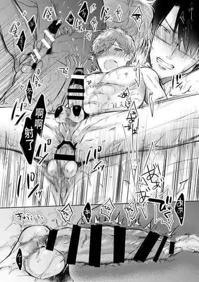 [Amarans (Various)] BOY x BOY IDOL COLLECTION! [Traditional Chinese] [Digital]