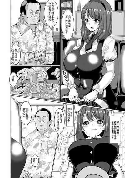 Mesu Is All Maso - Woman is masochist