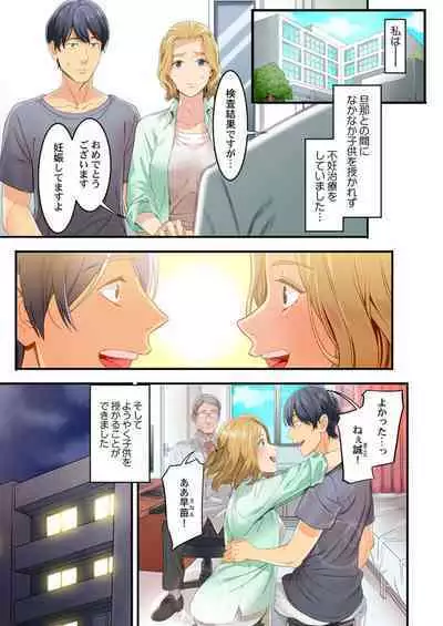 "Furin Higaisha no kai"~ Sareta Fukushū, Daikō Shimasu. 1