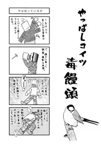 (C90) [Haku-Haku-Kan (Haku)] Bekkai Chu-Ken-Kan-Kan