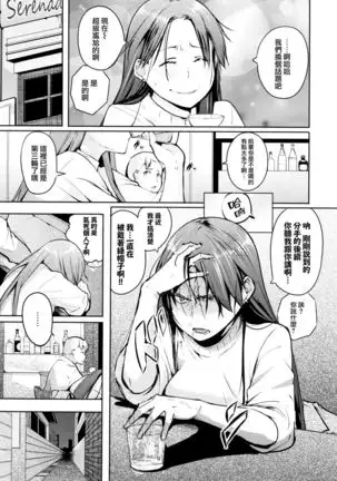 Seijo-tachi no Komoriuta - Heroines' Lullaby