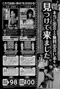 COMIC Kairakuten 2015-01