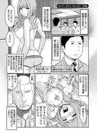 Hetakuso na Suki no Tsutaekata