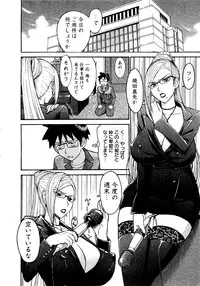 [Tsunagami Inomaru] Magicaliz Vol.1