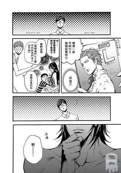 Shibari Passion/束缚激情Ch. 1-9