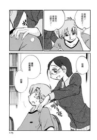 [TsuyaTsuya] Rakujitsu no Panthos 1 [Chinese] [无毒汉化组]