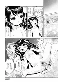 [Mihoshi Kurage] Koushite Imouto wa Okazu ni Natta