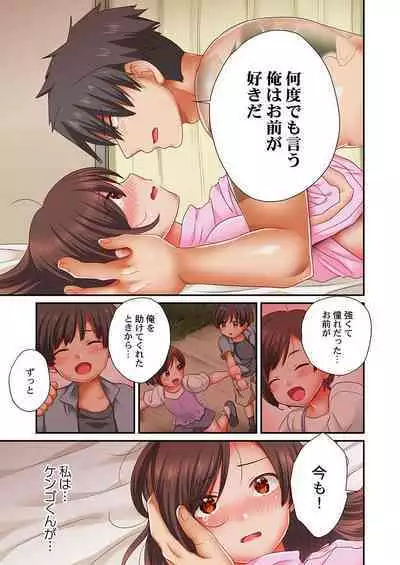 セックス漬けにしてやるよ～気丈な女刑事はヤクザに抱かれてメスになる 1-8合集