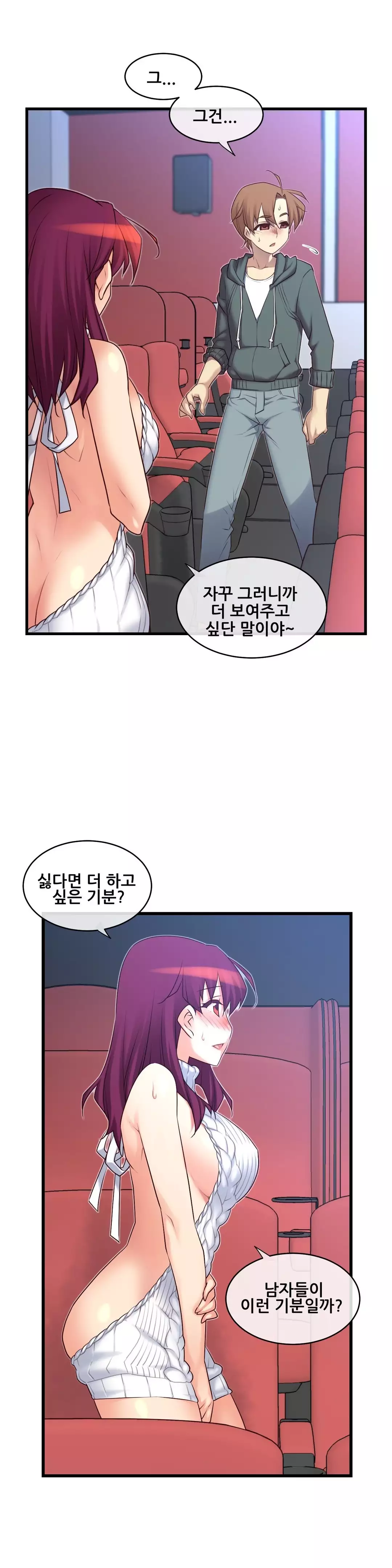 Master in My Dreams Ch.90-118