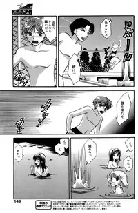 Manga Bangaichi 2006-10