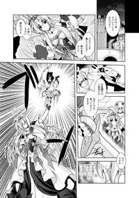 [Parfait] Maetsu ni Ochita Oukoku ~Oujo Injoku~ [Digital]