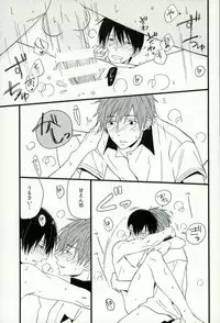 (C87) [Karaage Lemon (Ototo)] Haruka 1/2 (Free!)