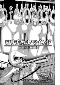 COMIC Mate Legend Vol. 17 2017-10 [Digital]