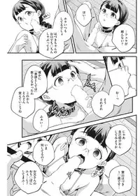 [Anthology] LQ -Little Queen- Vol. 24 [Digital]