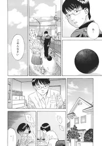 [Tenjiku Rounin] Moujhu - Bête Obscène