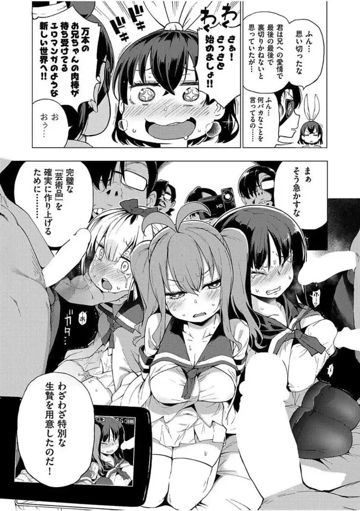 Ratai Geijutsu-bu Ch.1-6