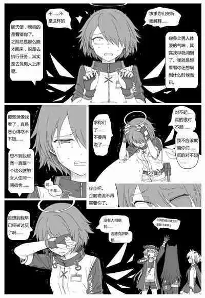 无能狂怒