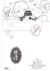 (SC2016 Summer) [MARUARAI (Arai Kazuki)] Yarinokoshi (Dagashi Kashi)