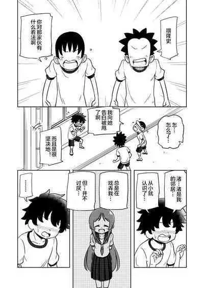 [Arimuland (Ari and Mura)] Karakaikko ni Saimin Kaketara [Chinese] [便宜汉化组] [Digital]