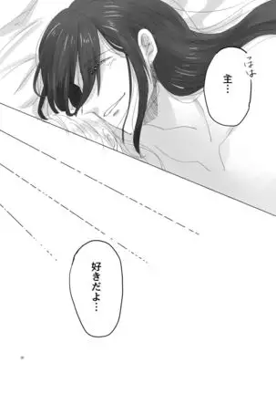 Hitotsu Dake Wagamama wo Iwasete