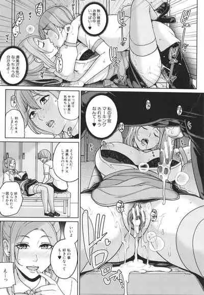 [Maimu Maimu] Mama tte Yonde ~Amayakashi Seikyouiku~