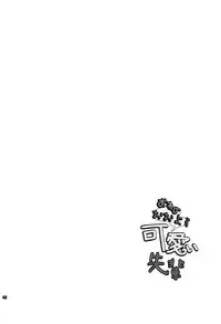 (C80) [Dakuhan (Nononono)] Ore no Ooyoso Kawaii Senpai (VOCALOID)