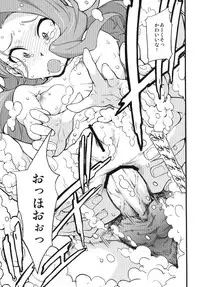 [Chotto Dake Aruyo. (Takemura Sesshu)] Awawa! (THE IDOLM@STER) [Digital]