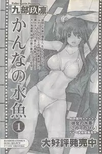 Gekkan Doki!! 2007-05 Vol. 127