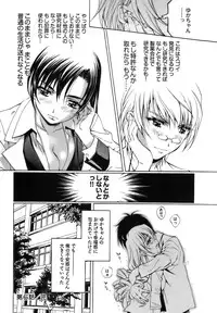 [Nakamura Uzuki] Fujun Isei Kouyuu 1