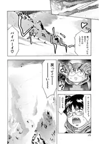 [Onikubo Hirohisa] Mehyou | Female Panther Volume 5