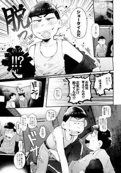 Momoiro-netsuduki Soushuuhen Sairoku 2