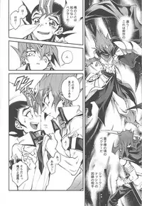 Chi no umi ni surubeku tadaima kunrin jadō sumeragi tomōshimasu