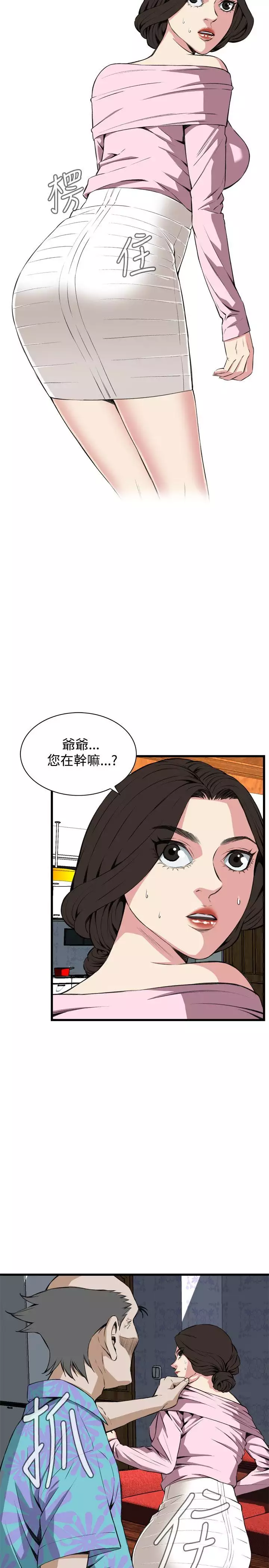 Take a Peek 偷窥 Ch.39~66 中文