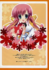 (C71) [BUNBUKUDOU (Narumi Yuu)] VERY BERRY!! (D.C.II ~da capo II~) [Chinese]