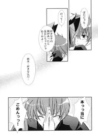 (C69) [CHAGASHI SAIBAN (Yamabuki Mook)] Neko ni Naritai (Pastel Chime Continue)