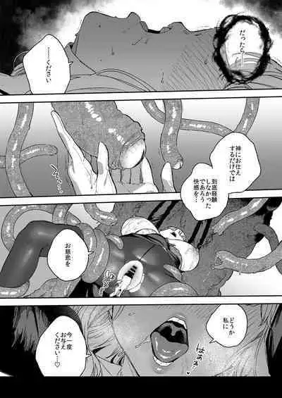 Sister Marguerite no Jyunan