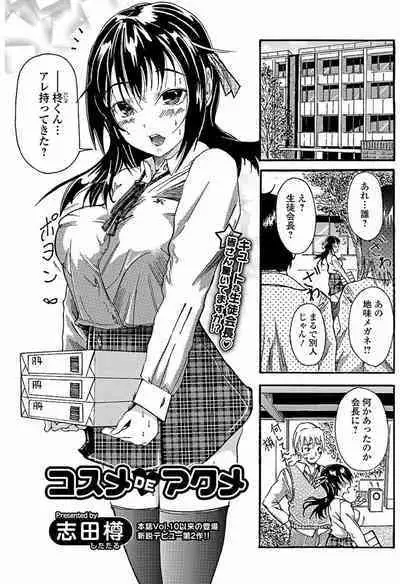 Bishoujo Kakumei KIWAME 2011-10 Vol.16