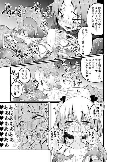 Overdose Tentacles Shokushu Uri no Hoodie special edition