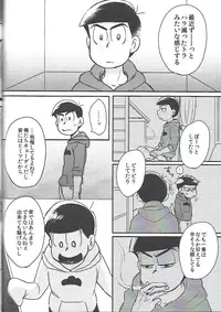 [ANNIE (Honozuka)] Nii-san MOTTO (Osomatsu-san)