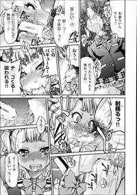 [Inoue Yoshihisa] Joshitetsu -Girls railway Geek- Ch.1-7