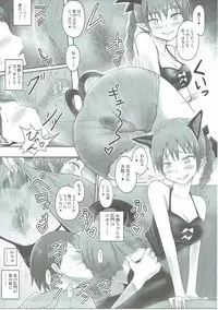 (Shuuki Reitaisai 3) [Sagittarius (Shown)] Kourin (Touhou Project)