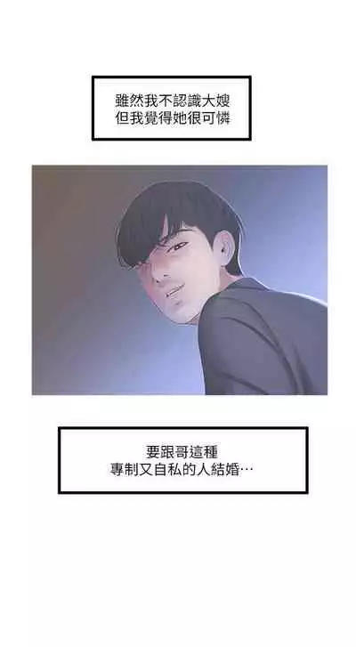 【周四连载】亲家四姐妹（作者：愛摸） 第1~33话