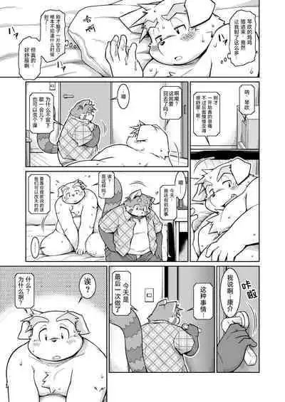 (C81)[Animalism (Takagi Kyou)] Trouble ③ | 纠纷 ③ [Chinese] [银鸦个人翻译]